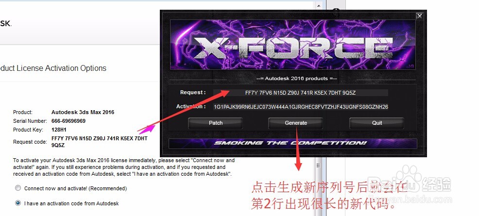 3dsmax2016官方简体中文版注册机安装图文教程