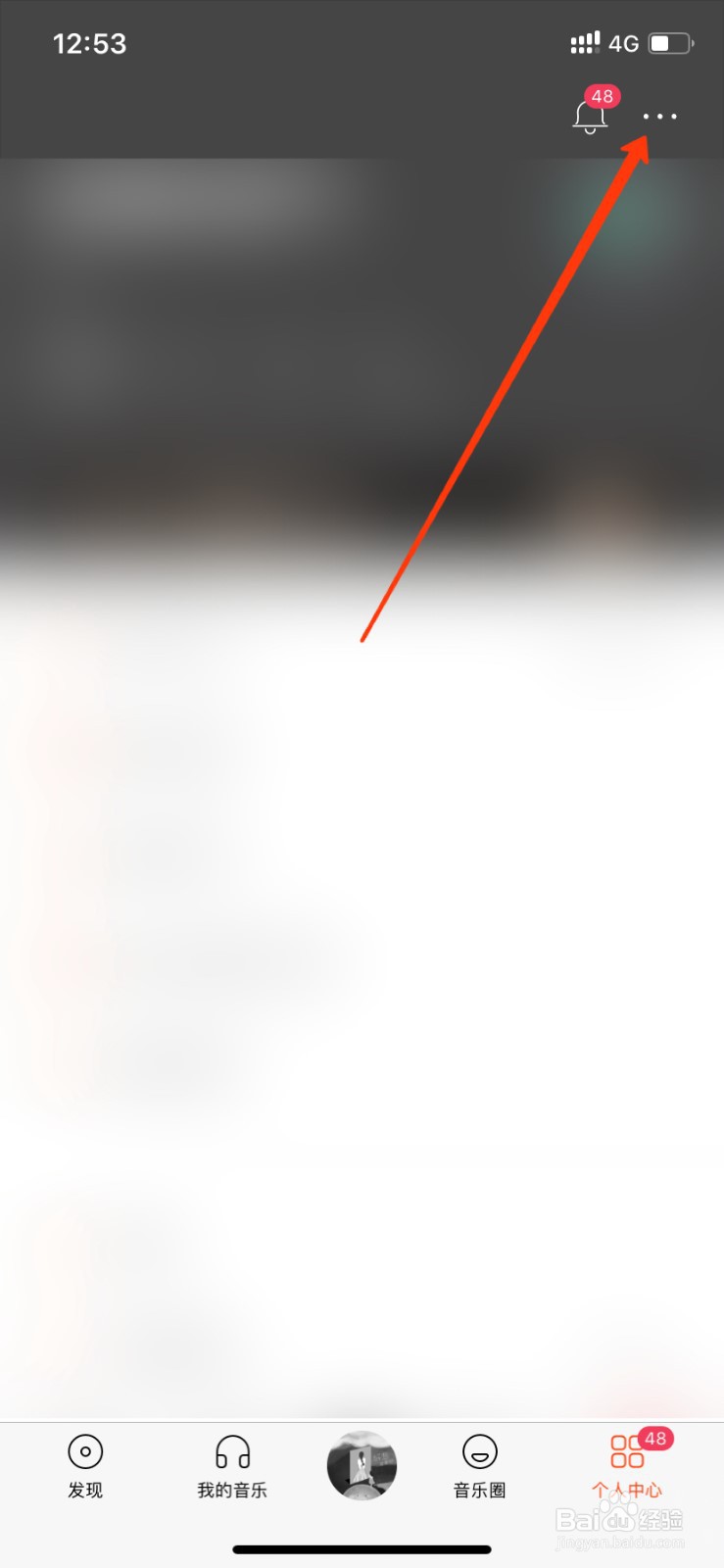 虾米音乐怎么展示我的二维码？