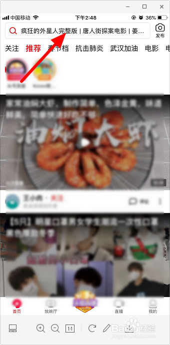 西瓜视频怎么投屏到电视上