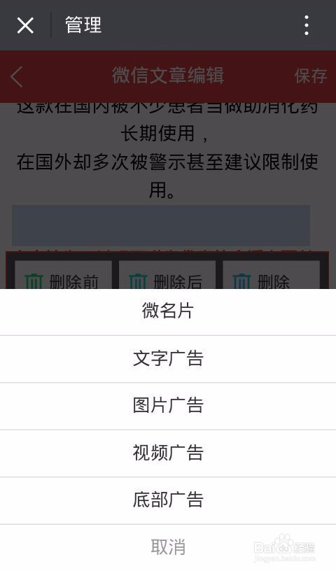 微信朋友圈广告推广怎么做