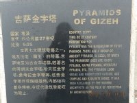北京世界公园游玩介绍