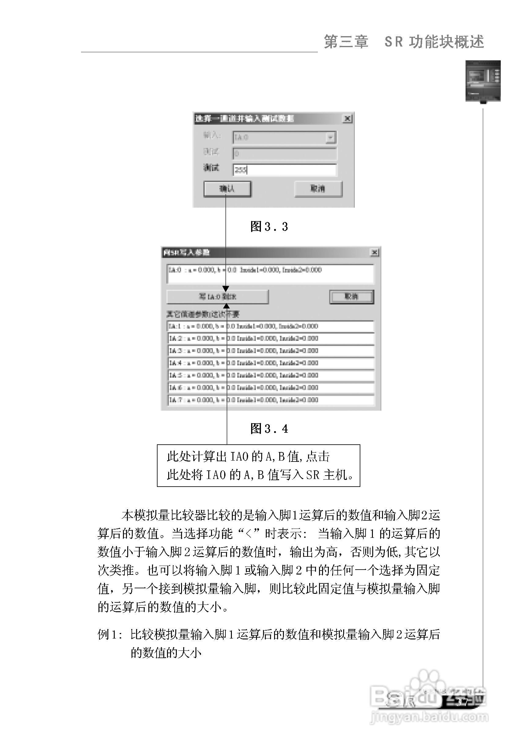 亚锐SR智能控制器使用说明书:[5]