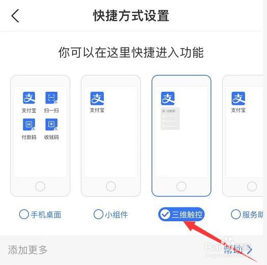 快速打开支付宝健康码的方法