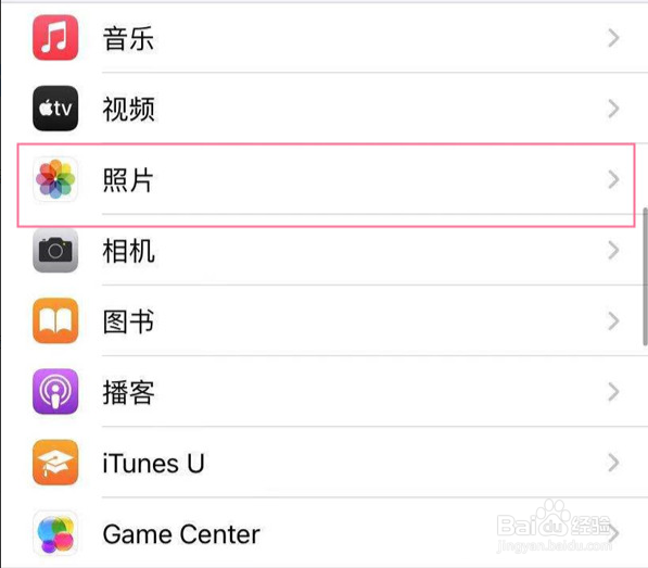 iphone13隐藏相册怎么关闭显示