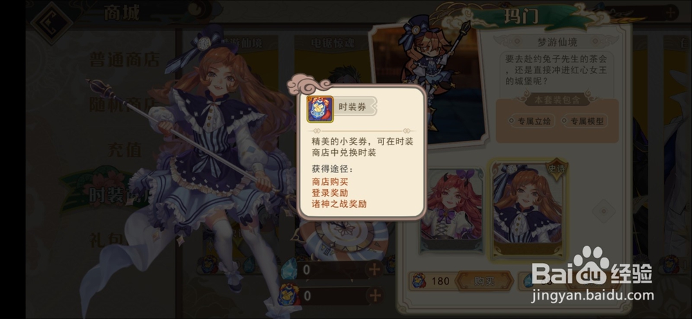 大王不高兴如何获得时装？