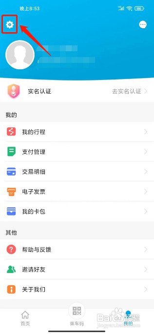 与宁同行怎么操作才能注销账号