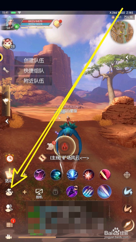 完美世界：诸神之战手游如何扩充背包