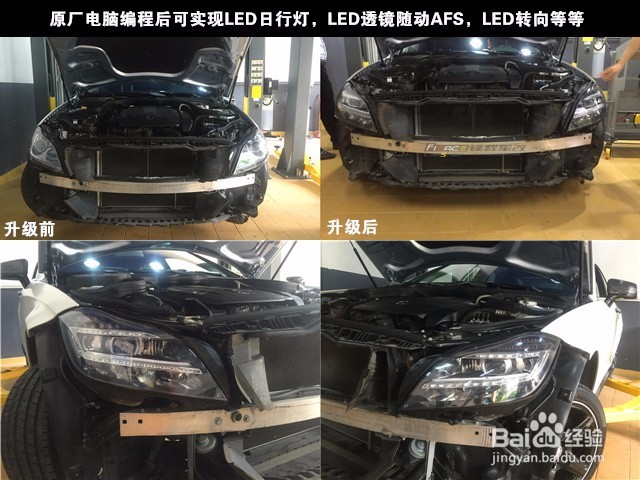 奔驰低配升高配大灯，奔驰CLS全LED高配大灯