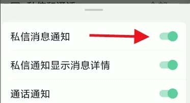 抖音私信消息提醒从哪关闭