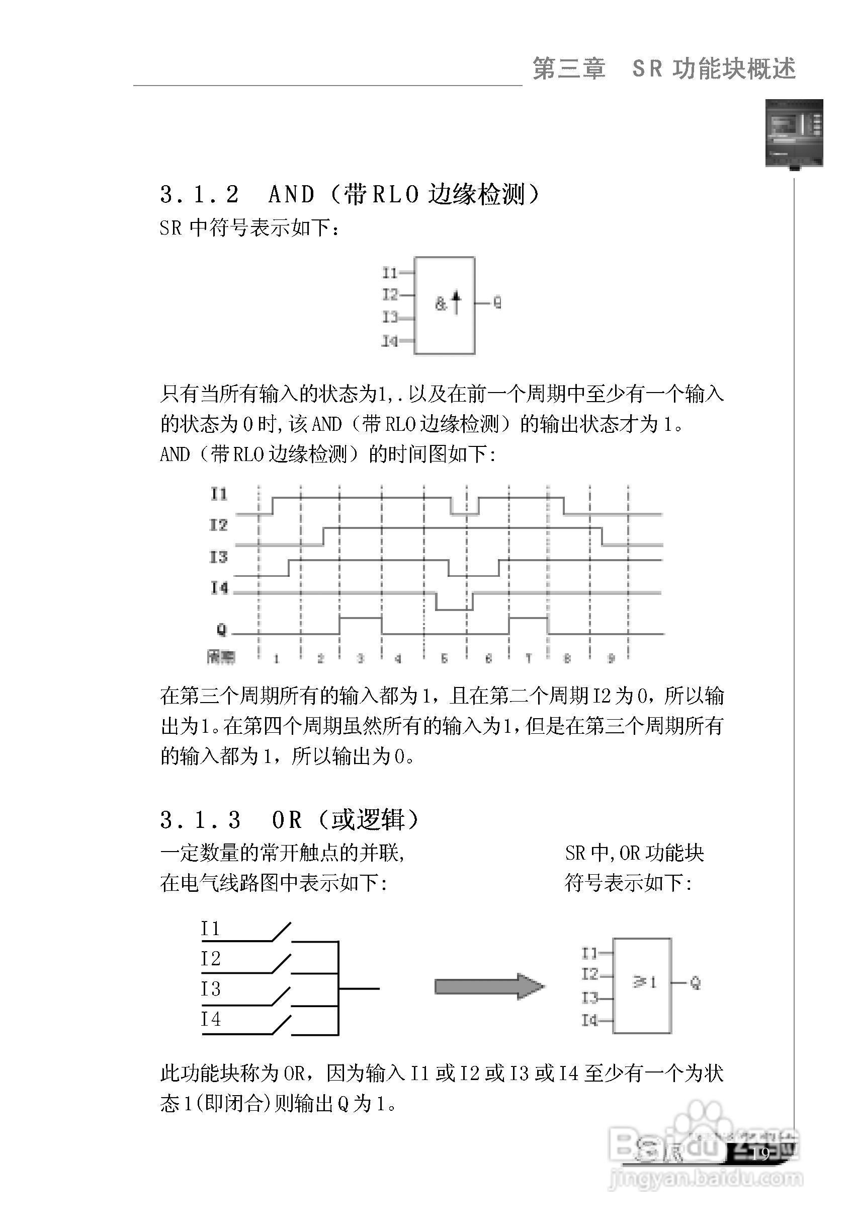 亚锐SR智能控制器使用说明书:[3]