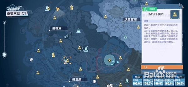 幻塔梅洛改造计划任务怎么完成