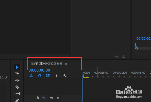 Premiere创建系列的方法
