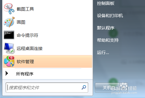 电脑(win7)主面板中,运行不见了怎么办
