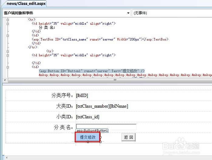 计算机专业毕业设计：[69]编辑分类4