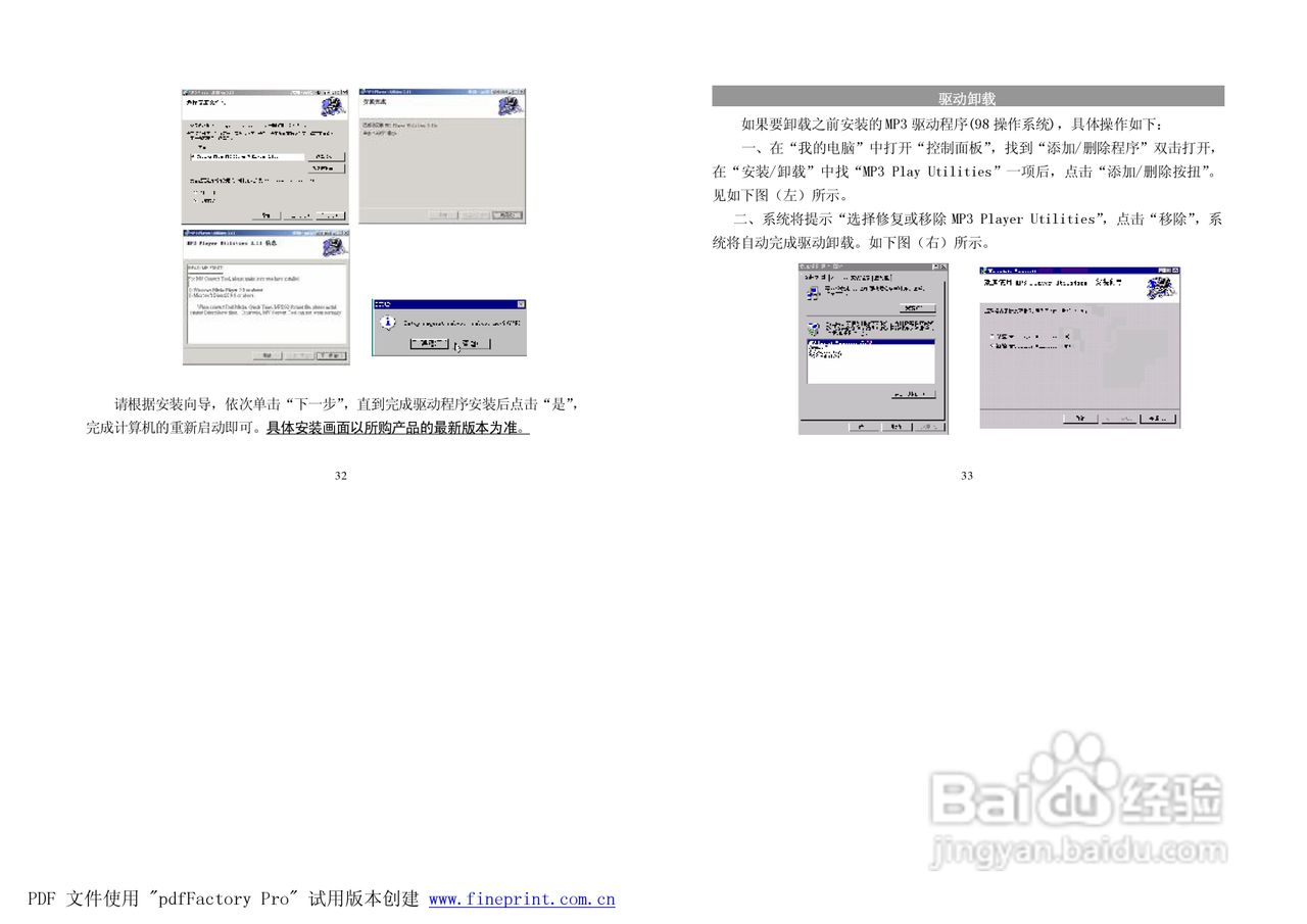 纽曼M360型MP3播放器使用说明书:[2]