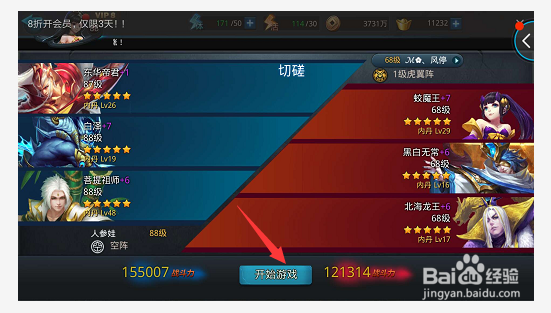 乱斗西游2如何和好友切磋PK