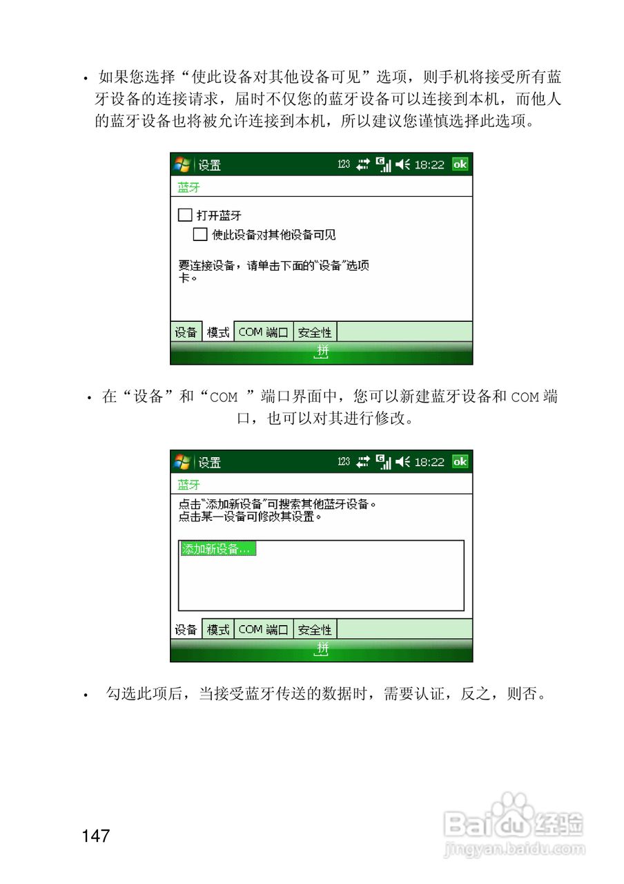 联想ET700手机使用说明书:[15]