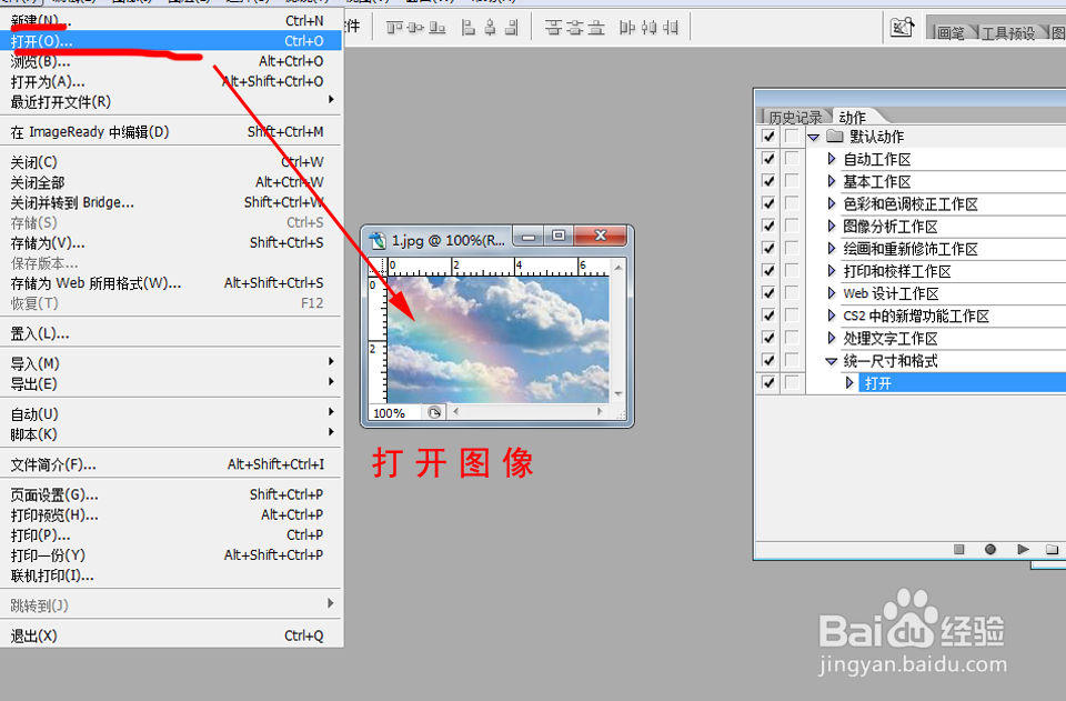 利用Photoshop批量处理图片