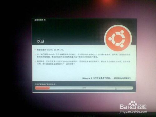 window下安装ubuntu(乌班图)双系统
