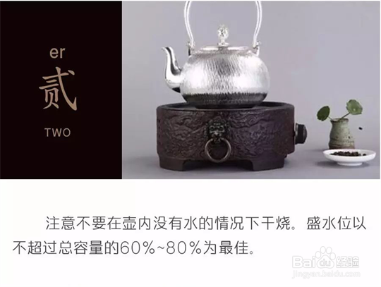 匠铸银壶保养及使用技巧