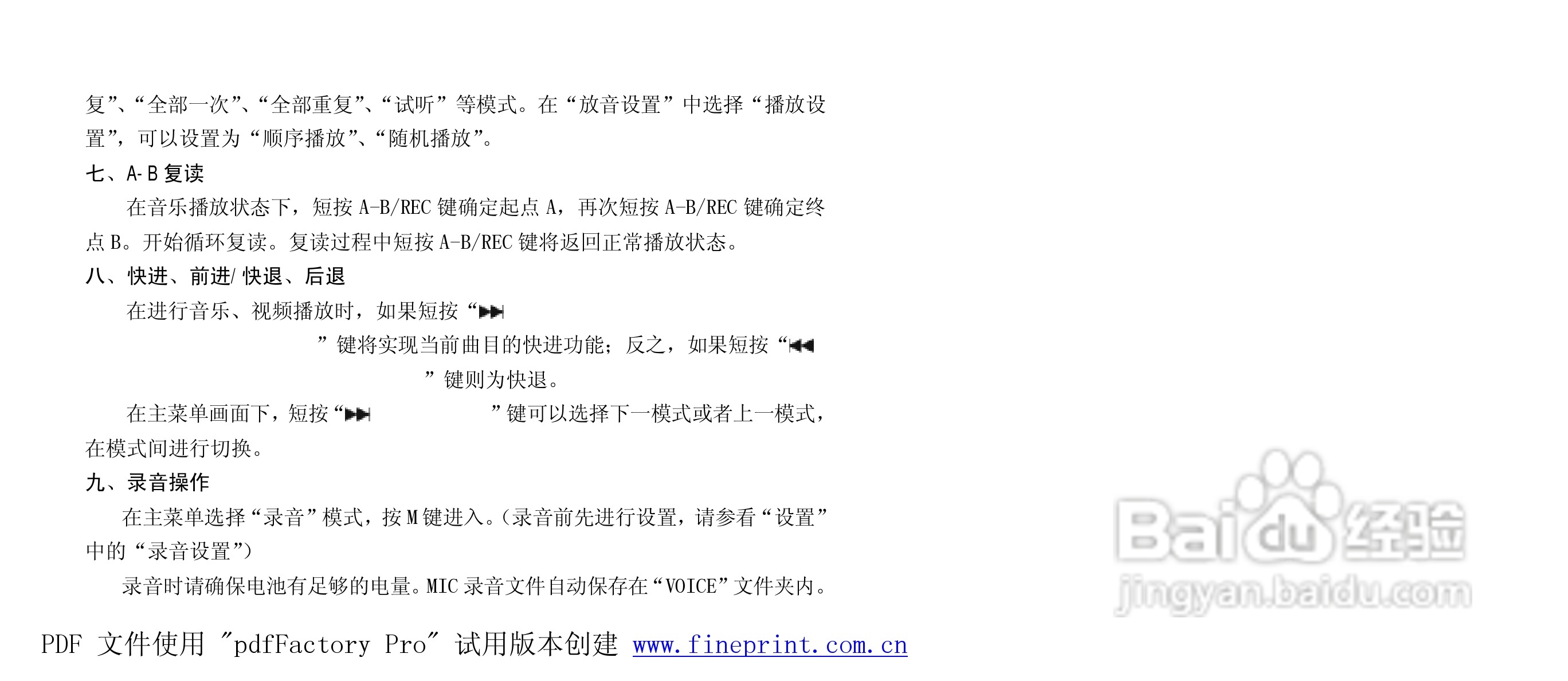 纽曼N01型MP3播放器使用说明书:[1]