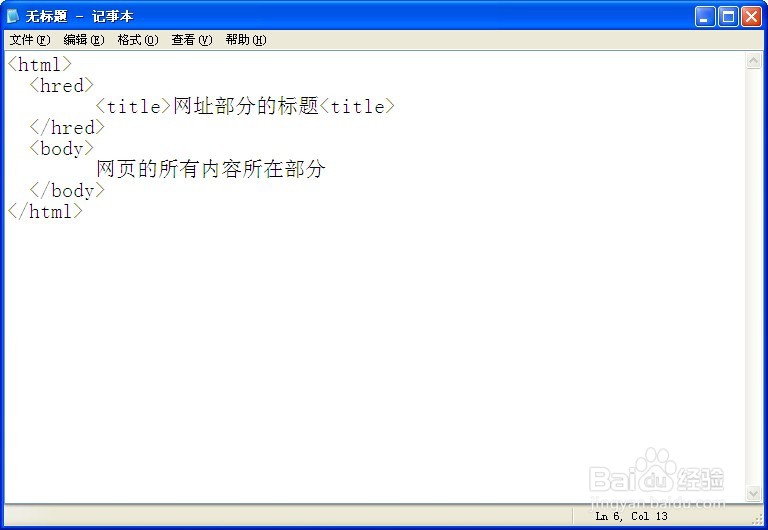 标记语音html的标签初识