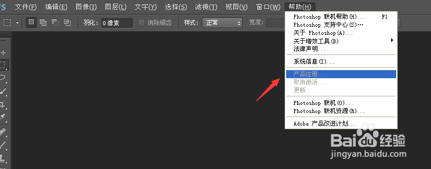 怎么安装photoshop cs6