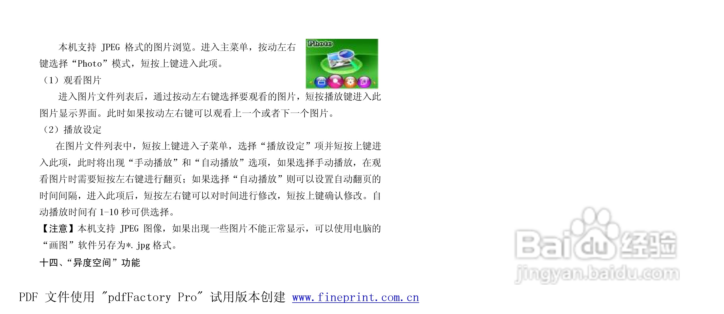 纽曼M861型MP3播放器使用说明书:[2]