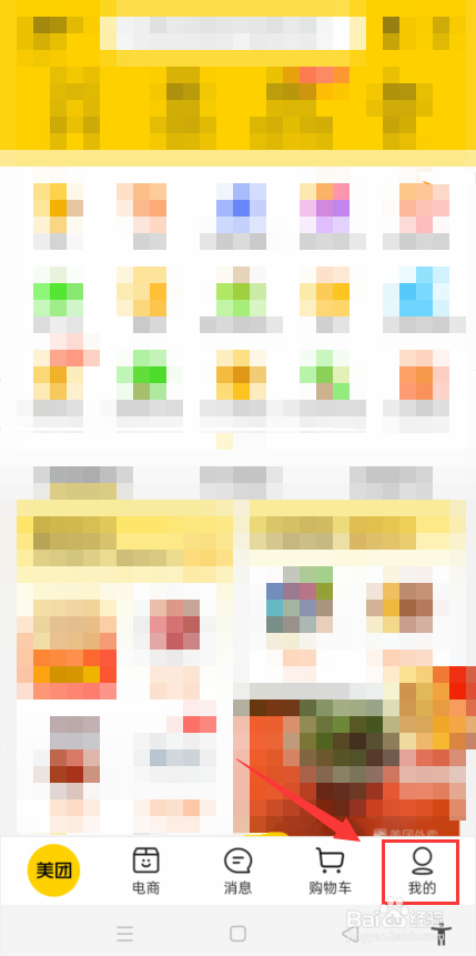 美团订餐怎么申请企业合作?