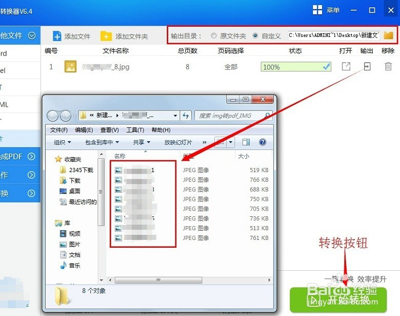 pdf转图片的多种操作方法