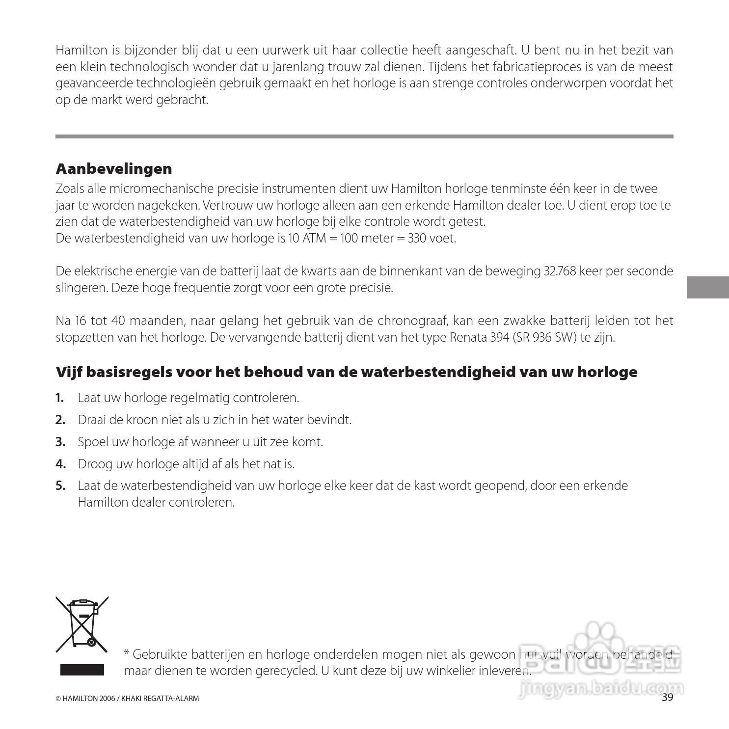 Hamilton汉密尔顿扬帆报时特制手表使用说明书:[5]