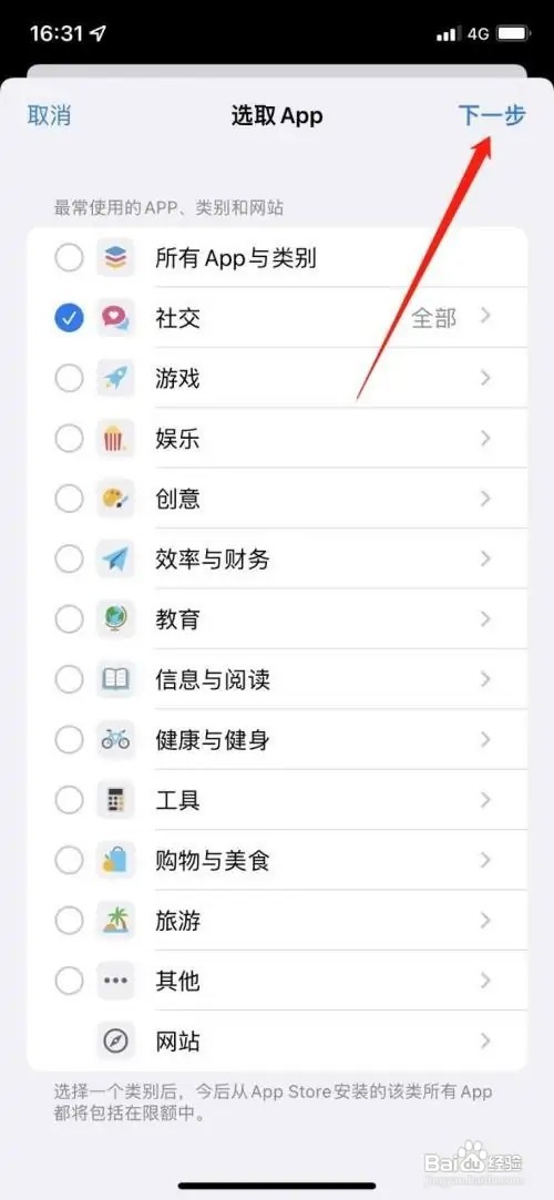 苹果手机怎么定时关闭应用