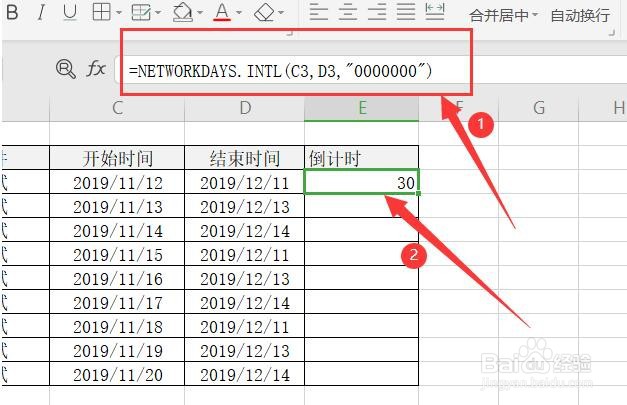 如何在Excel中制作倒数日历和实时日期时间表