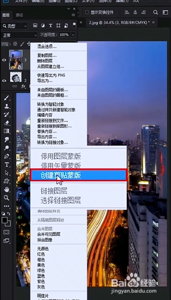 PS如何制作创意海报