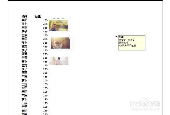 Excel2013：[43]如何打印批注