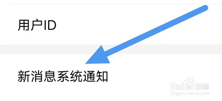 创业邦如何设置关闭悬浮通知？