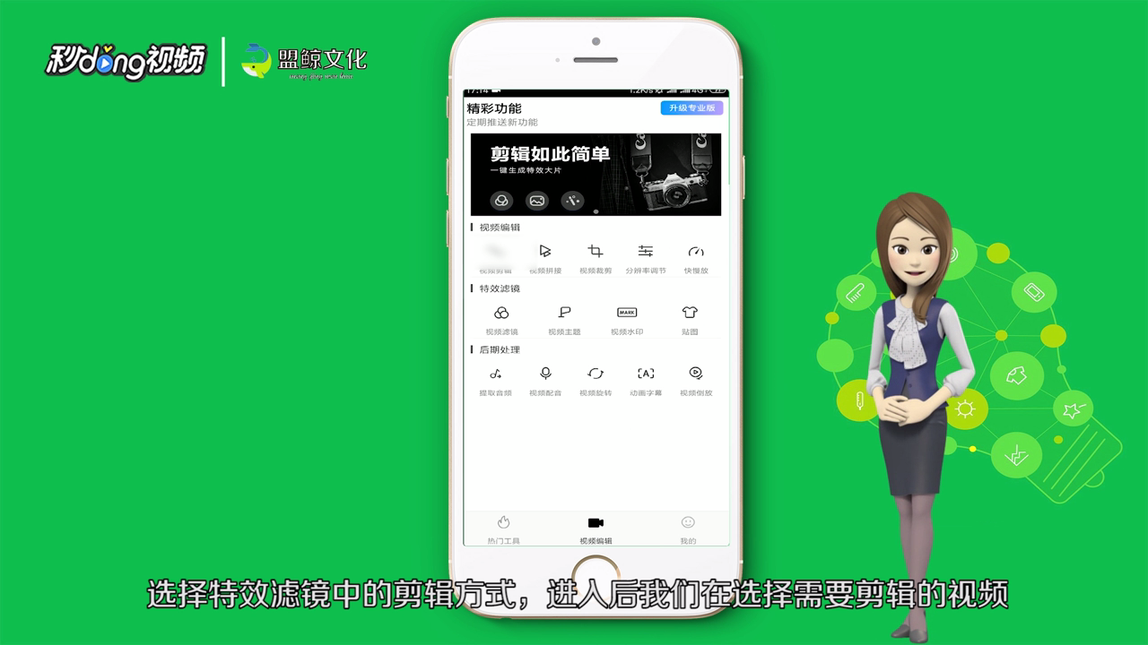 视频特效如何制作