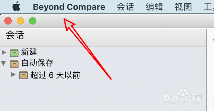 文件比较BC怎么设置文本条纹颜色