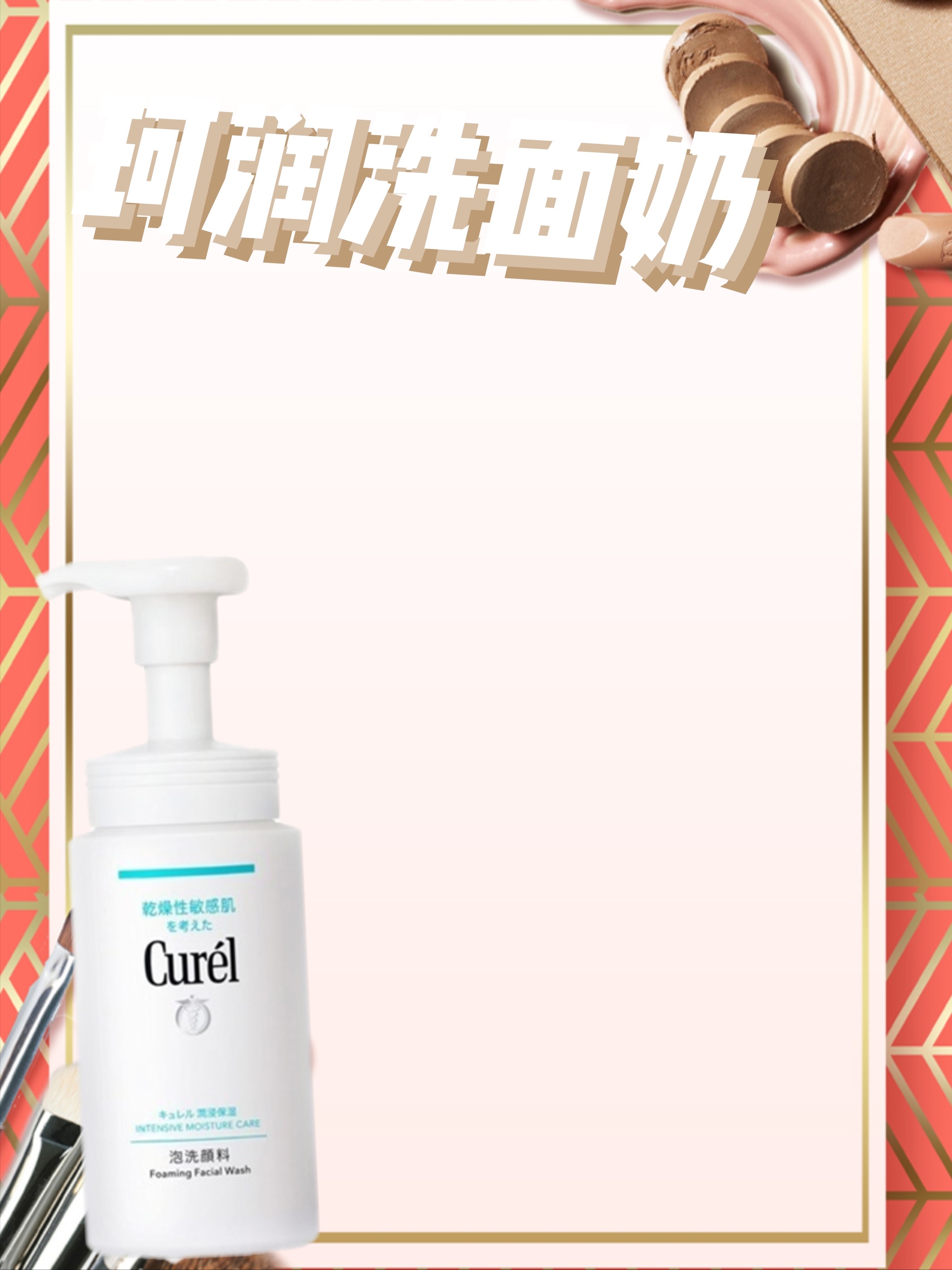 适合敏感肌的洗面奶,温和洁面