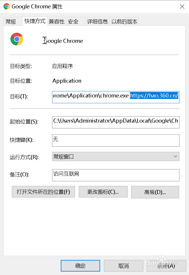 chorme浏览器如何设置默认打开空白新标签