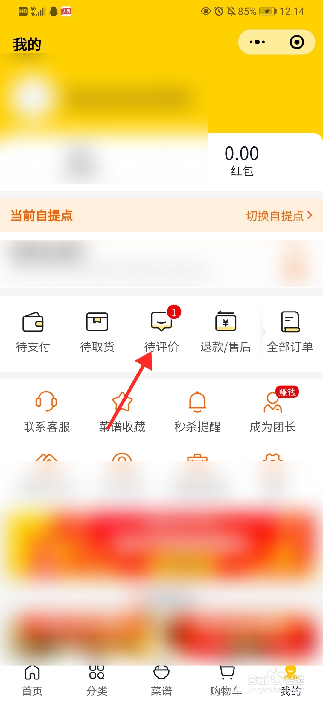 美团优选如何评价商品