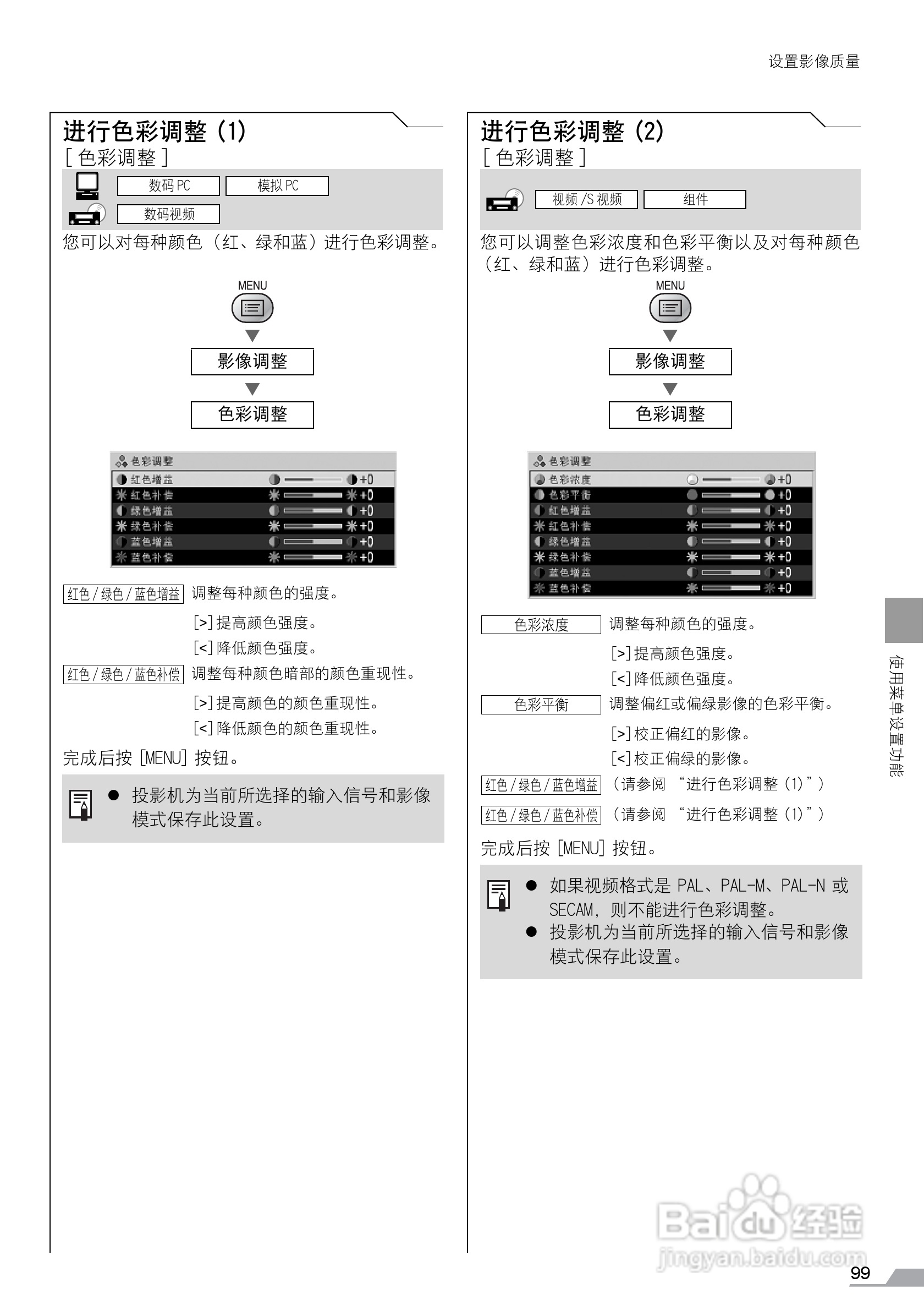 佳能SX6投影仪使用说明书:[10]