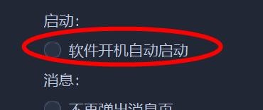 爱拍剪影中的软件开机自动启动怎样关闭
