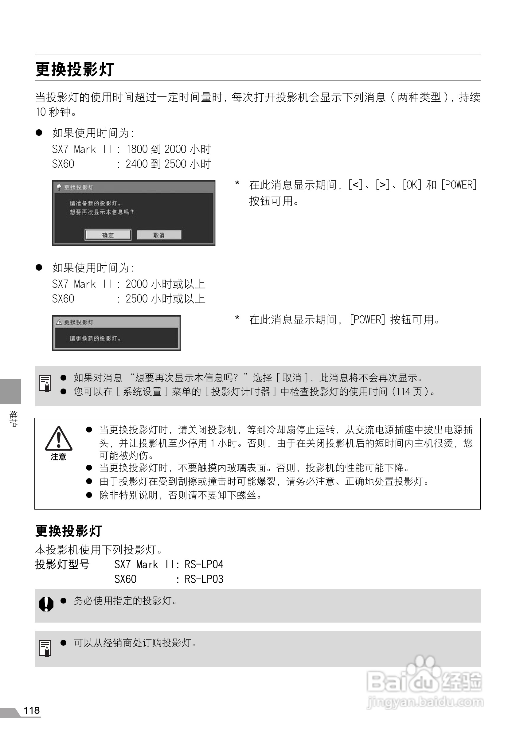 佳能SX7 MarkII投影仪使用说明书:[12]
