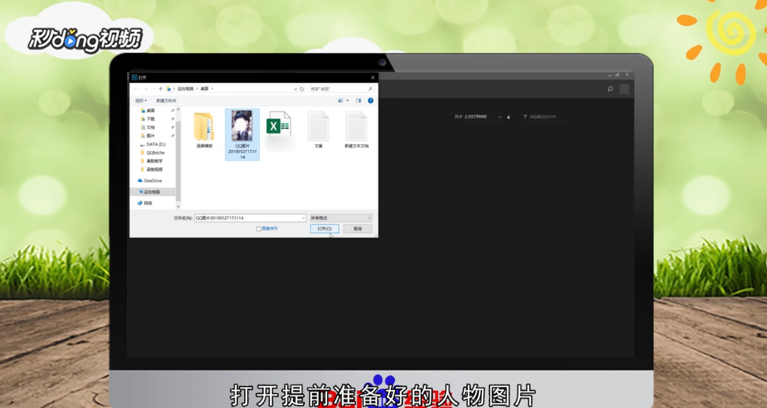PS怎么给人物照加上暴雨动画？