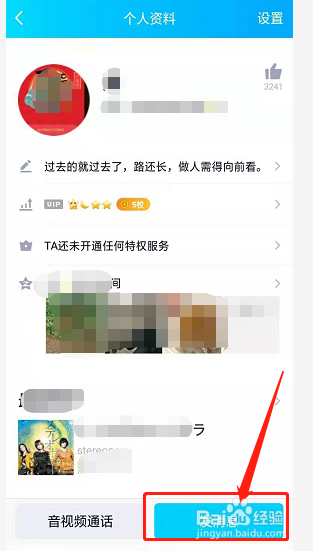 QQ怎么发红包