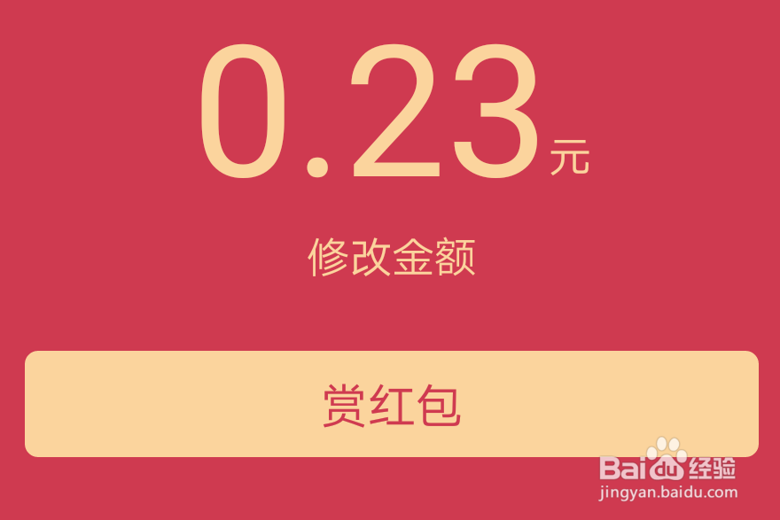 <b>手机qq怎么打赏红包</b>