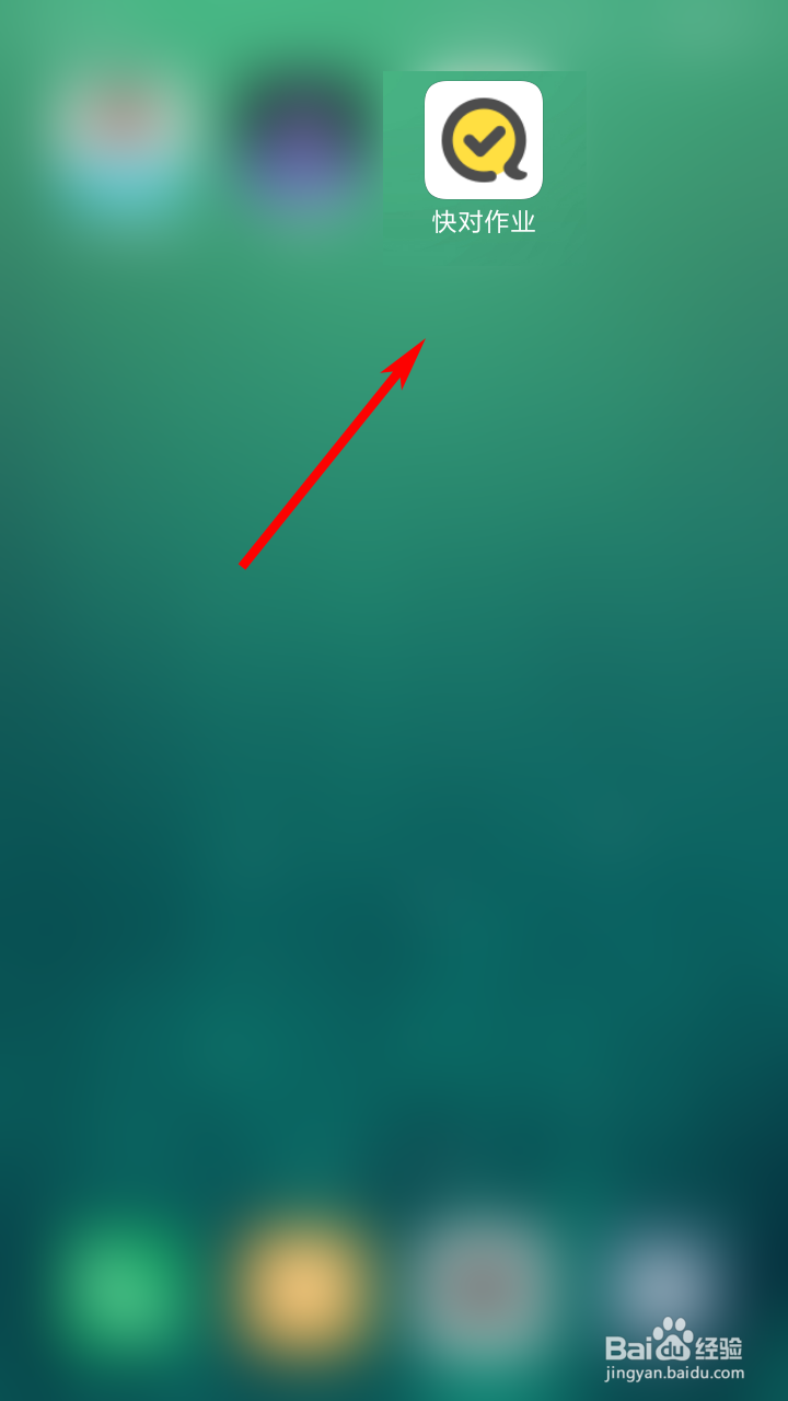 快对作业怎么设置允许非WIFI下载