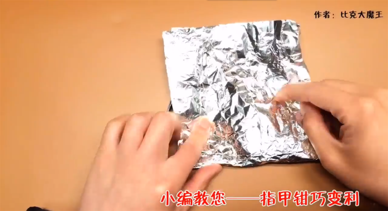 怎么将指甲钳变锋利