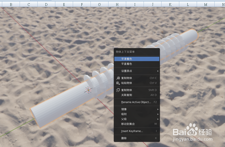 如何使用blender2.9设计一根螺杆模型